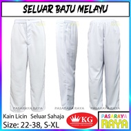 SELUAR BAJU MELAYU PUTIH NILA SEKOLAH AGAMA ( SELUAR SAHAJA ) KGT SCHOOL UNIFORM KAIN LICIN KOSHIBO 