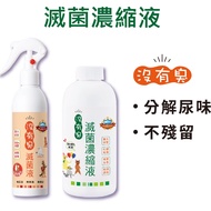 [No Odor] Sterilization Supplement Group Dog Baby (Home Epidemic Prevention/Environment 99.99% Antib