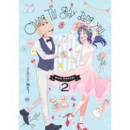 Book - Paper Bag Guy in Love volume 1 2 3 4 5 odd options [Hoang An Book-617]