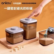 其他品牌 - 保養嬰兒奶粉分裝盒 密封罐 寶寶米粉奶粉罐 食品級防潮便攜奶粉盒