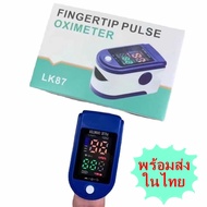 SK79  oximeter fingertip pulse เครื่องวัดออกซิเจนในเลือด ตรวจวัดชีพจรปลายนิ้ว //พร้อมส่ง  ไม่แถมถ่าน