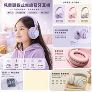 兒童耳機 頭戴式無線藍牙耳機 5.0立體聲低音耳機 LED燈 BT06C 糖果紫色