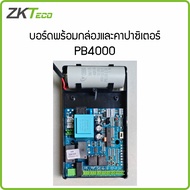 ZKTeco PB4000 Car Barrier Motor Control Board With Capacitor