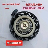 Gasoline Generator Accessories 188F190f Pull Plate 5KW-8/6.5KW Starter Pull Plate Household Universa