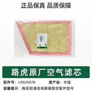 ฟิลเตอร์อากาศ JAGUAR Land Rover Range Rover Sport Discovery 4 Jaguar XFXE XJL Air Filter Car Parts A