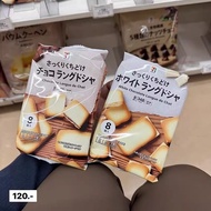 [Ready Stock Free Shipping] Japan Imported 711 Convenience Store Cat Tongue Biscuits Chocolate Sandw