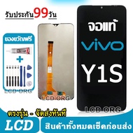 หน้าจอ LCD Display จอ + ทัช vivo Y1S งานแท้ อะไหล่มือถือ จอพร้อมทัชสกรีน วีโว่ Y1S เลือก รับ อุปกรณ์