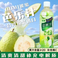 Taiwan Imported Bomi Guava Juice Party Wedding Guava Cool Pomegranate Juice Drink Compound Fruit Veg