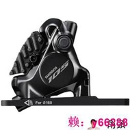 SHIMANO R7170夾器公路車油壓碟剎剎車平裝式帶L05A散熱來令片105[滿300出貨]