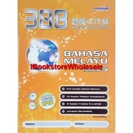 [READY STOCK] HYPERSURF 388 题库大作战 国文 五年级 KOLEKSI BANK SOALAN BAHASA MELAYU 5 最新UPSR格式 华小 课程与评价标准 KSSR SEMAKAN SJKC – IBS