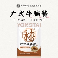 Yongtai Cantonese Beef Brisket Sauce Radish Stew Beef Brisket Mixed Pot Sauce Beef Brisket Mixed Hot