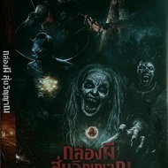 Random Ghost Box (2026 DVD)/ Board (DVD)