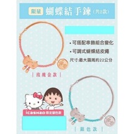7-11 Points Bow Bracelet Cherry Maruko X Hello Kitty Free Collection Points Without Charms
