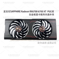 SAPPHIRE/SAPPHIRE RX6700 6700 XT PULSE Platinum Version Graphics Card Fan Case