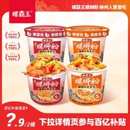 Authentic Instant Snail Noodle Soup Convenient Combo Subsidy[Liuzhou Billion Instant Snack Screw Noo