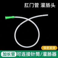 [Taiwan Hot Sale] Rinse Head Enema Head Enema Bag Drainage Duct Disposable Plug Constipation Enema H
