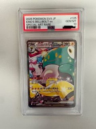 PSA 10 奇樹 電蛙 SAR