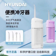 HYUNDAI Dental Flosser Household Electric Portable Water Dental Flosser Dental Flosser Household Den