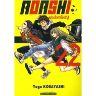 AOASHI Children's Heart Fighter Volume 22 Siam Inter Comics Yugo Kobayashi Cartoon