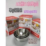 Aok Brand Heat Insulation Bowl Stainless Steel Heat Insulation Bowl 316 Heat Insulation Bowl Frosted