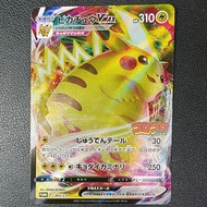 Pikachu VMAX Promo