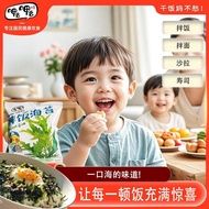 新品现货拌饭专用海苔碎宝宝无添加辅食儿童芝麻海苔碎拌饭小包装饭团配料Bimbap Special Seaweed Broken Baby No Supplementary Food20250827