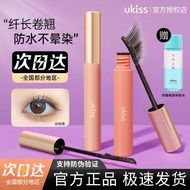 UKISS Eyelash Primer Waterproof Long Curling Styling Thick Non-Smudge Sunflower UKISS Genuine Produc