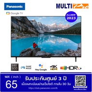 Panasonic Smart TV 4K 65MX800  รุ่น TH-65MX800T ขนาด 65 นิ้ว Google TV™ (2023)