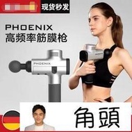 PHOENIX A2 A1S大鬍子筋膜槍筋膜槍肌肉放鬆器電動減肥按摩器儀經膜槍