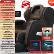 Benbo เก้าอี้นวดไฟฟ้า รุ่นใหม่ระบบรางคู่ 4D มีประกัน เก้าอี้นวด นวดอัตโนมัติ chair massage เก้าอี้ไฟฟ้า เก้าอี้เอนนอน สำหรับผู้สูงอายุ
