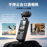 Action Camera Handheld Gimbal Outdoor Pocket Camera HD 4k Action Camera