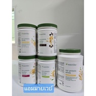 Genuine Amway Protein Nutrilite