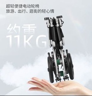 全新電動輪椅可上飛機✈️鋰電全車15kg wheelchair📱Matt 60237618