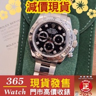 116509G 116509 Daytona 白金 黑面 石字 勞力士 rolex 二手錶 放錶
