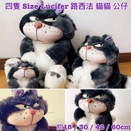 [預訂貨] 四隻 Size Lucifer 路西法 貓貓 公仔
