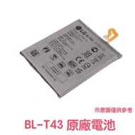 附發票【加購好禮】LG BL-T43 G8s Thinq LM-G810EAW 原廠電池