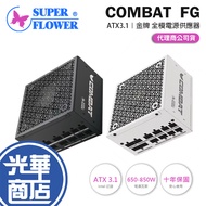 SuperFlower Zhenhua Combat FG 650W 750W 850W ATX3.1 Gold Full Mode Power Supply