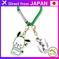 Tees Factory Sanrio Characters Onomatopoeia 2 Charm Keychain Pochacco H50 x W53 x D3mm SR-5546577PC 
