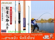 คันเบ็ดตกปลา SHIMANO รุ่น CRUZAR เวท12-25 lb คันตีเหยื่อปลอม คันตกสปิ๋ว New2024 (มีสินค้าพร้อมส่งในไทย)