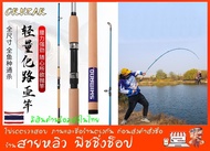 คันเบ็ดตกปลา SHIMANO รุ่น CRUZAR เวท12-25 lb คันตีเหยื่อปลอม คันตกสปิ๋ว New2024 (มีสินค้าพร้อมส่งในไ