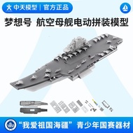 Zhongtian Model Liaoning Aircraft Carrier Model Can Be Sewn Aircraft Carrier Model Aircraft Model Wa