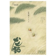 BRS 藍光 電影 BLURAY 龍貓 / 鄰居託託羅 / 鄰家的豆豆龍 / 隔壁的特特羅 / Tonari no Totoro / My Neighbor Totoro 1988 / 宮崎駿 / 日