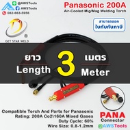GSW สายเชื่อม ซีโอทู PANA 200A ท้าย PANA เลือก ความยาวได้  3 4 5 เมตร #MIG #CO2 #พานา