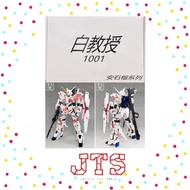 Fang Da Jing / Bling Model 1/72 Unicorn FDJ Unicorn 1/72 Model BaiJiaoShou ZhanShi 独角兽 白角兽 Plamo JTS