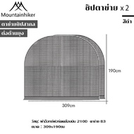 เต้นท์สนาม Mountainhiker เต็นท์โดม รุ่นซิป พับเก็บได้ ป้องกันฝน UV ได้ 95% UPF50+ PU3000มม