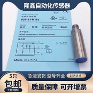 Brand New Proximity Switch BD4-S1-M12 ND4-S3-M12S BD8-S5-M18 S2 S4 S7 Sensor