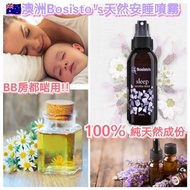 澳洲 Bosisto's 安睡香薰噴霧