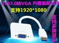 USB 3.0 VGA USB VGA USBHUB 3.0HUB ASUS t100 AV VGA HDMI
