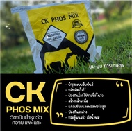 อาหารเสริมควาย วัว แพะ แกะ CK Phos Mix( ซีเค ฟอส มิกซ์) ช่วยเสริมวิตามินและแร่ธาตุ เร่งการเจริญเติบโต ระเบิดโครงสร้าง พิเศษสุดคุ้ม!!! #วัว #ควาย