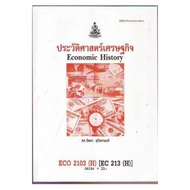 Textbook For Mathayomram ECO2103 (H) [EC213 (H)] Economic History